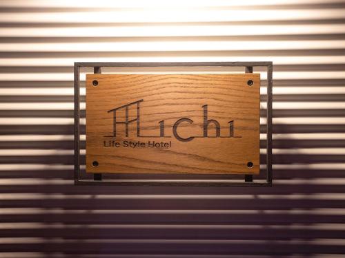 LifeStyleHotel ichi一棟貸切りホテル