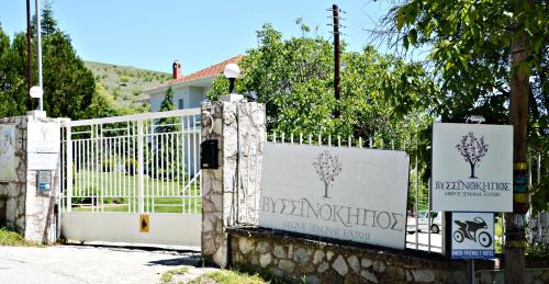 Guesthouse Vissinokipos - Biker Friendly Hotel - image 3