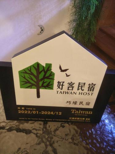 Qiao Yuan B&B
