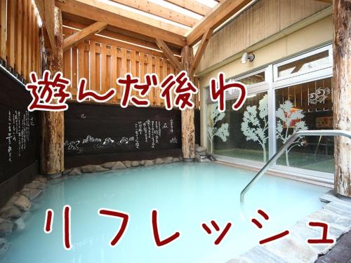 Bain en plein air, ふる郷荘Furusato Furano near Furano Ski Resort