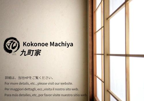 Kokonoe Machiya - image 5