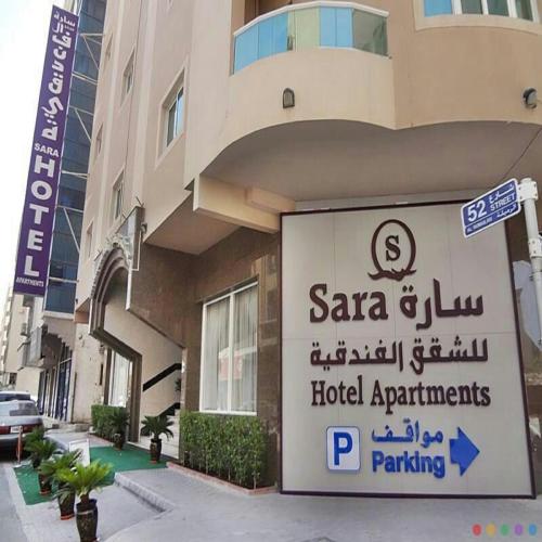 Sara Hotel Apartments - BAITHANS GROUP - image 3