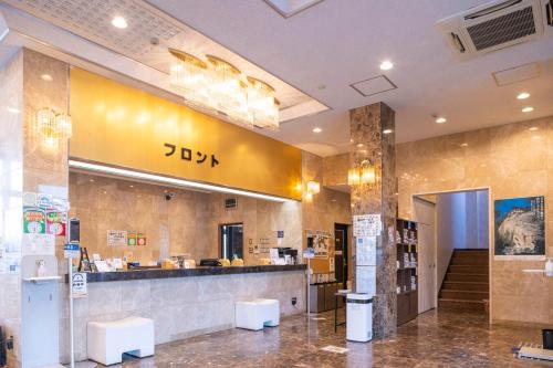 Lobby, Hotel Nami in Kumano