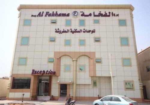 Entrance, برج الفخامة للاجنحه الفندقيه near Al Majlis Al Khaleeji Restaurant