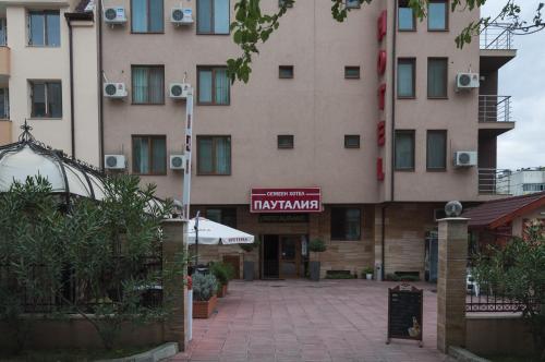 Family Hotel Pautalia