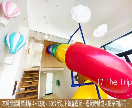 17 더 트립