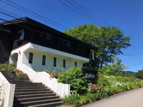 斑尾高原アルプバッハ