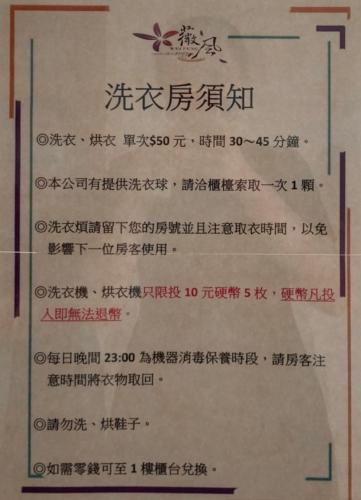 ウェイ フェン モーテル20