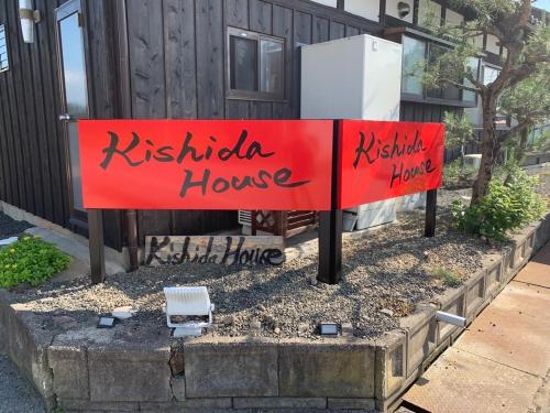 Kishida House - Vacation STAY 78228v