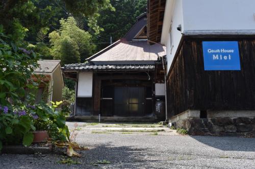 Guest House Miei - Vacation STAY 87536v - Nagahama
