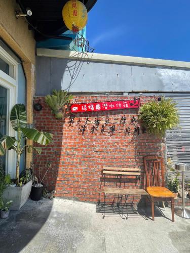 綠蠵龜潛水住宿 in Liuqiu