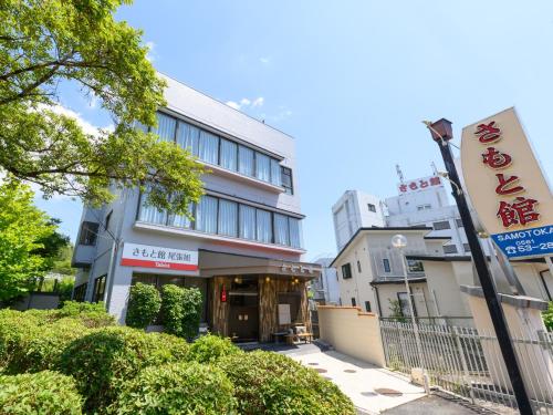 Tabist Samotokan Owariasahi — hotel in 549 Kashiwai-cho Kouen-dori, Owariasahi JP, 4880007