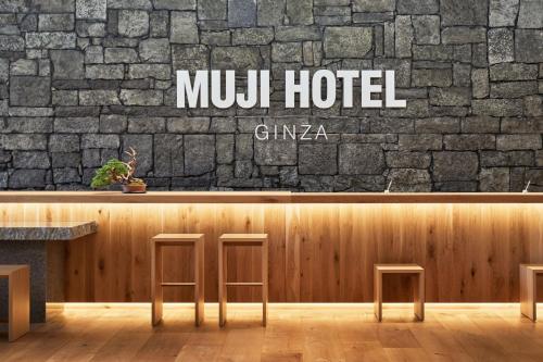 MUJI HOTEL GINZA - 로비
