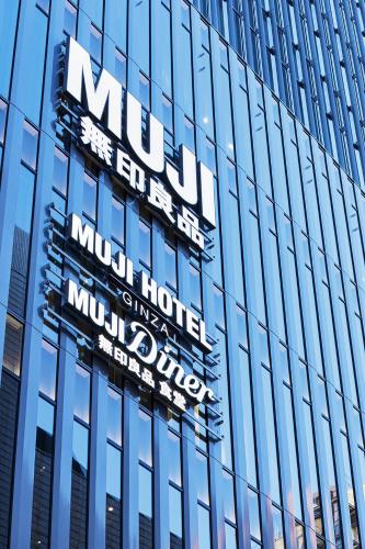 MUJI HOTEL GINZA