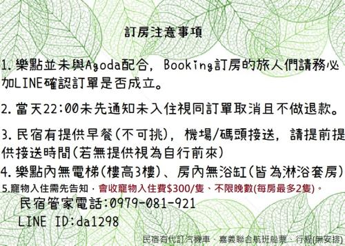 樂點民宿, Huxi (foto 4)
