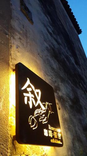Guzo Su The Old House Boutique Hotel & Cafe