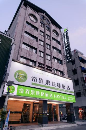 Kiwi Express Hotel-Kaohsiung Station15
