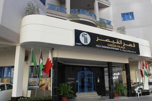 Caesar Palace, Al Ghurayfah (photo 7)