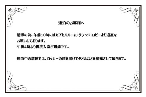 国際ホテル山口