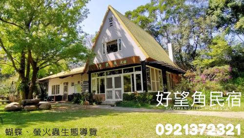 Haowangjiao Homestay Miaoli