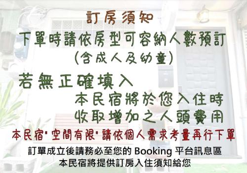 鹿港谷倉民宿評價、特色體驗、房價資訊、訂房連結 – 溫馨舒適的在地好住處 - 照片 7