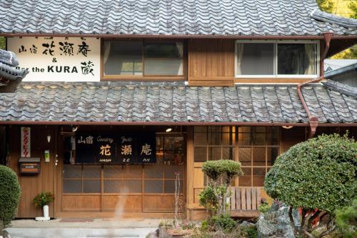 Yamajuku Hanase-an - Vacation STAY 07939v