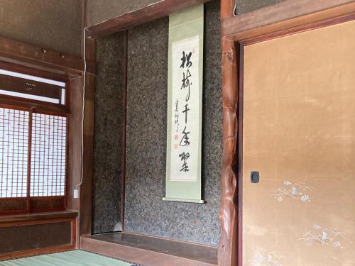 Facilities, ゲストハウス大安吉田 in Matsuzaki