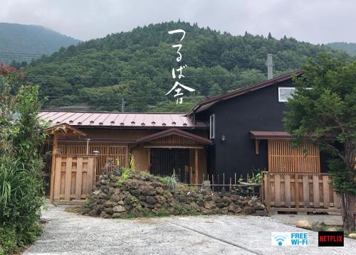 つるば舎 - Accommodation - Fujiyoshida