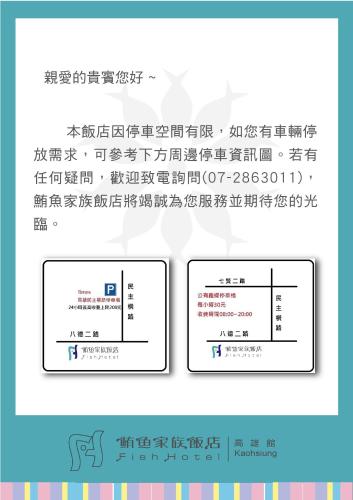 피시 호텔 가오슝