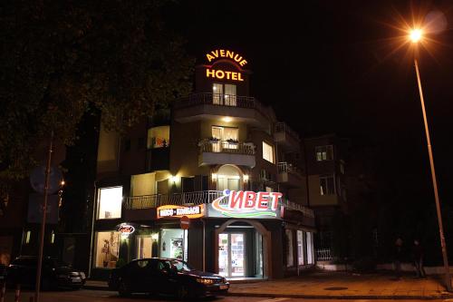 Avenue, Shumen (foto 9)