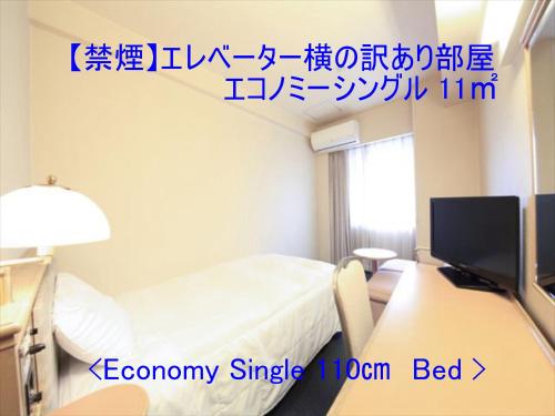 Economy Single Room