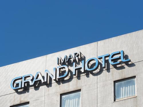 Imari Grand Hotel