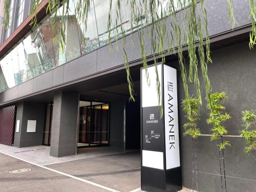 383604868 HOTEL AMANEK Kanazawa