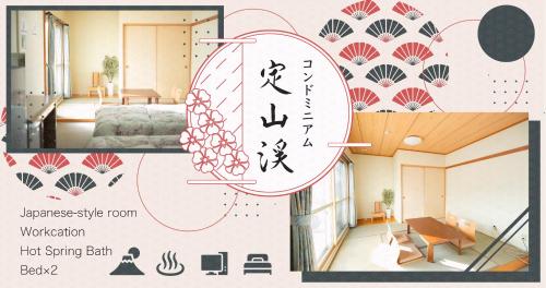 Jozankei Condominium — other in Minami-ku Jozankei-onsen Nishi 1-9, Jozankei, 061-2303, Japan