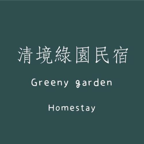 Greeny Homestay Nantou