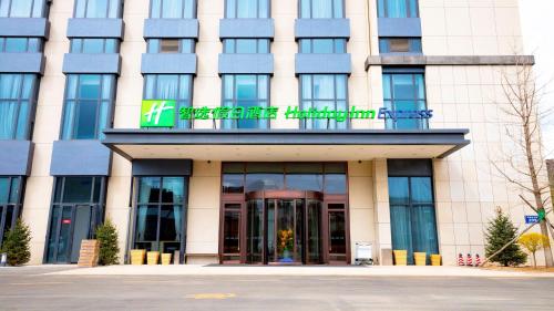 Holiday Inn Express Chengde Park View, an IHG Hotel