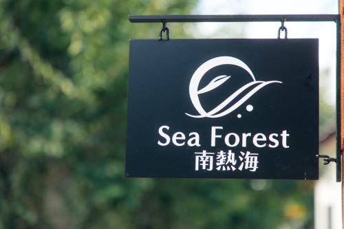 Sea Forest 南熱海, Atami (fotografie 10)
