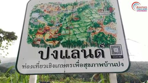 Ponginrakfarmstay ปงอินรักษ์ฟาร์มสเตย์