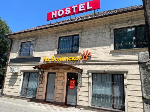 На Белинского - Accommodation - Almaty