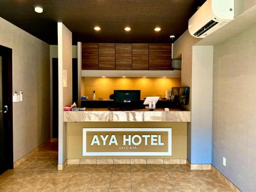 AYA Hotel, Токио