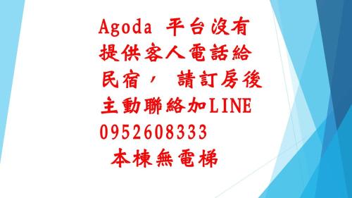 小城堡民宿Little Castle hotel 19窩窩近東大門夜市好停車