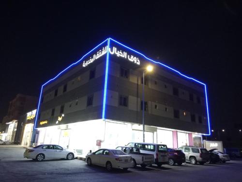 ذوق الخيال للشقق المخدومة Dhoq Alkhayal - Hofuf