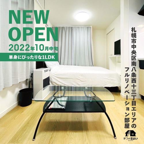 （B8）NEW OPEN 快適2名まで滞在可☆サービスアパ―トメントSAPPORO南8条B8