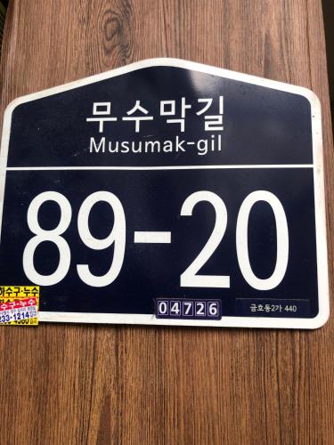 크리스 호스텔