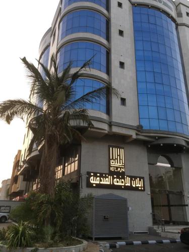 إيلان للأجنحة الفندقية photo