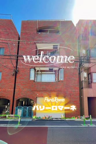 Easily to Tabata, Nishi-nippori, Ikebukuro, Shinjuku, Asakusa, Shibuya! Spacious for 10!