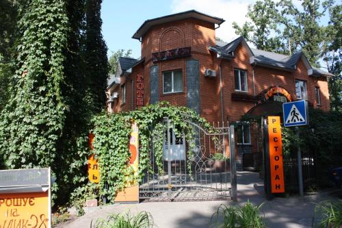 Hotel Gostynnyi Dvir in Bucha