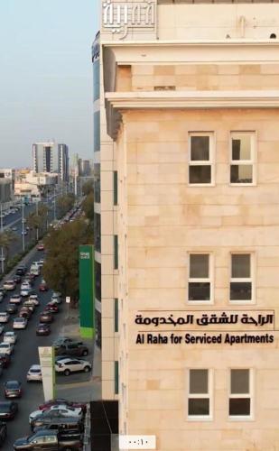 Al Raha Apartment Hotel