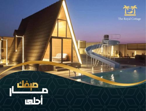 Sport und Aktivitäten, the royal cottage Amman  in Al Qastal