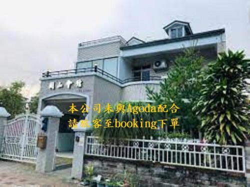 G.S. Holiday Home Taitung